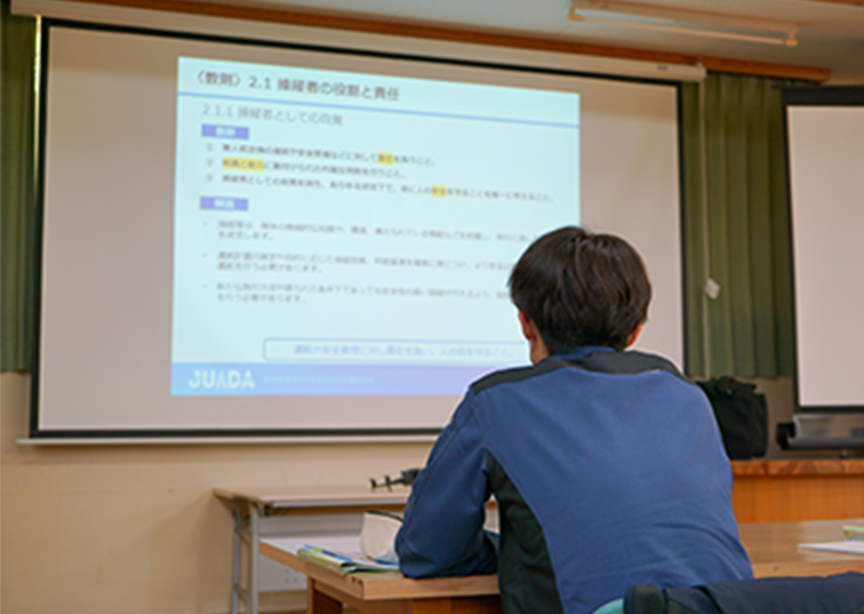 更新講習イメージ01