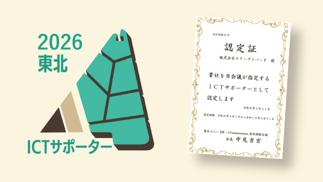 測量(計測)
